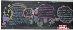我的中国梦小学生黑板报