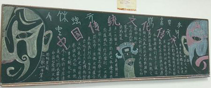 传承传统文化黑板报，中国传统文化传承