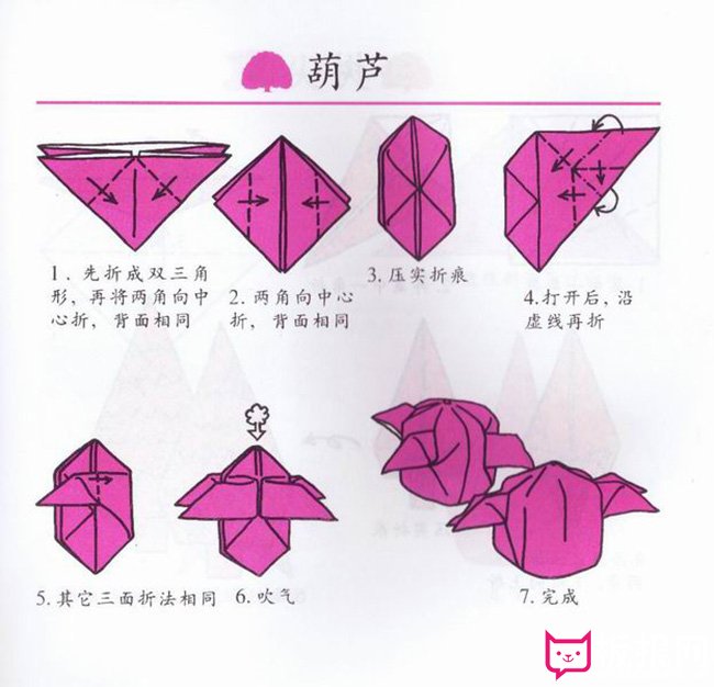 葫芦的手工折纸教程图片