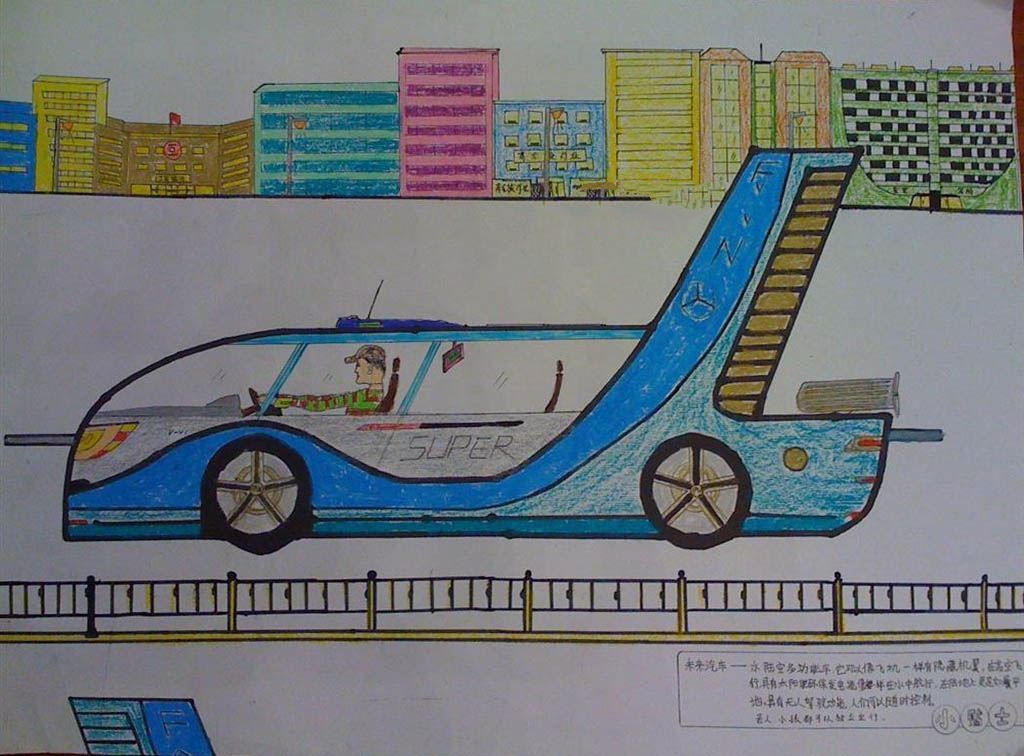 好看的小学生科幻画，未来汽车