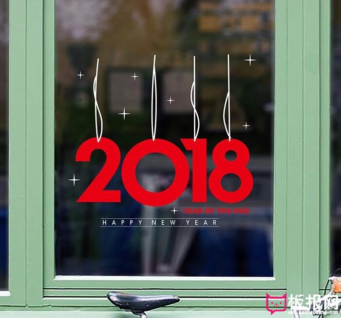2018年元旦节墙贴画大全，迎接2018