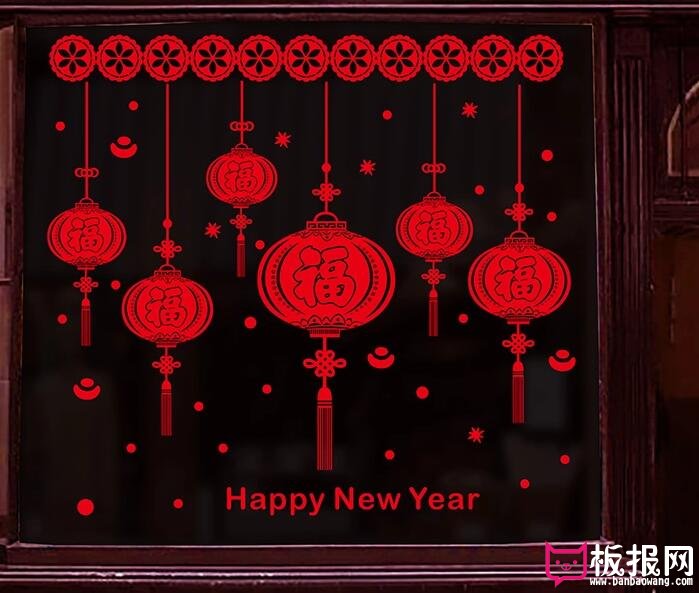 2018年喜庆的春节墙贴画大全，新春快乐