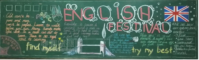 校园英语节(ENGLISH FESTIVAL)黑板报