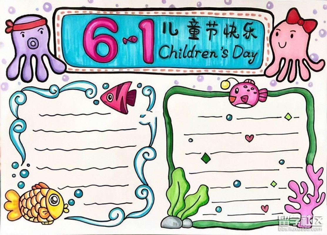儿童节绘画手抄报精选模板(端午绘画手抄报图片)