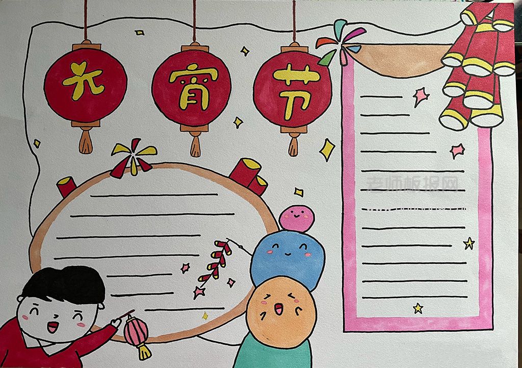 中国传统节日《元宵节》主题手抄报图片-文字内容