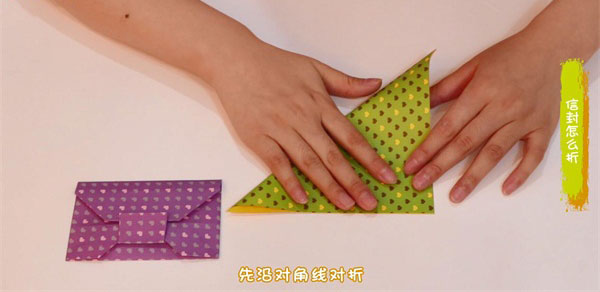 信封折纸图信封是怎么折的？