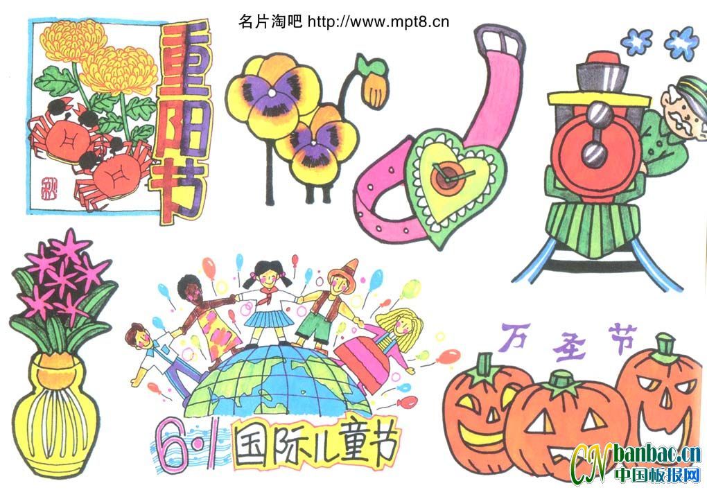 重阳节 儿童节和万圣节黑板的标题和插图